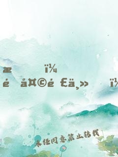 我！逆天閣主，讓天道為我打工
